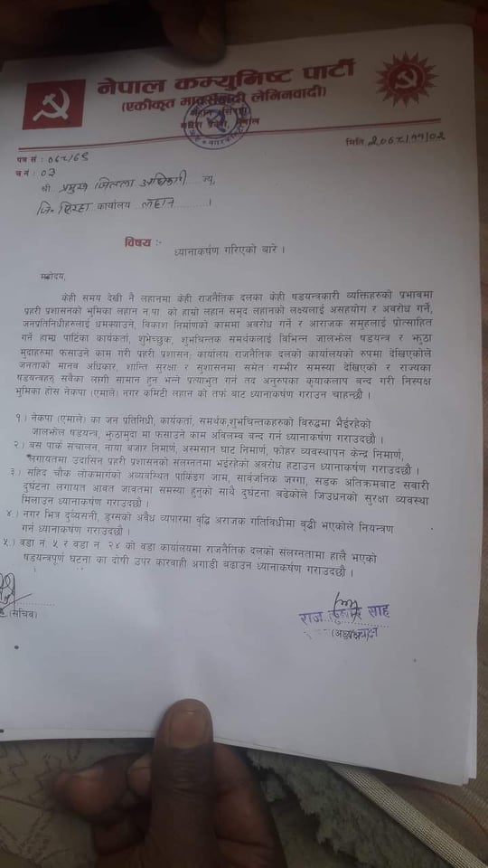 nekpa emale news  bigyapti.photo 2